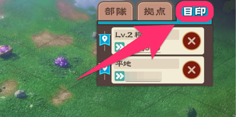 ブラウザ三国志天_目印タブからリストで確認できる