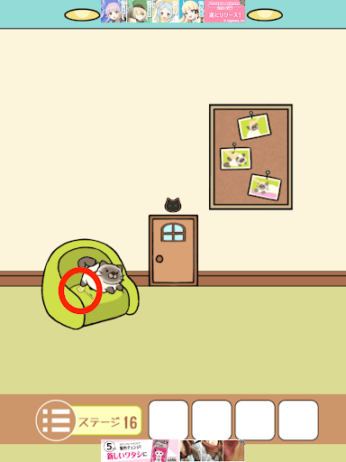 ねこのへや脱出ゲームだけど脱出したくない