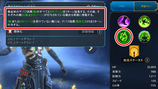 弱体化付与でサポートも可能