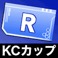 KCカップRチケット