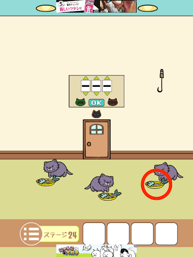 ねこのへや脱出ゲームだけど脱出したくない