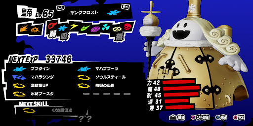 キングフロスト