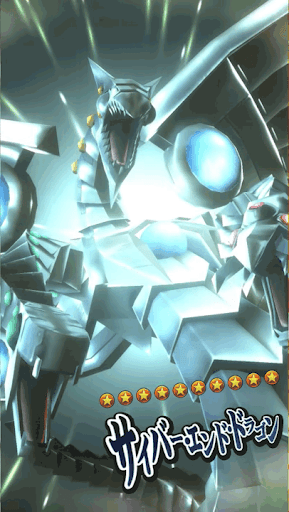 サイバー・エンド・ドラゴン