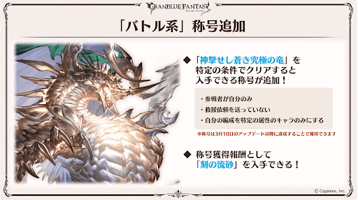 スパバハソロ称号