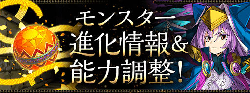 大罪龍と鍵の勇者-進化