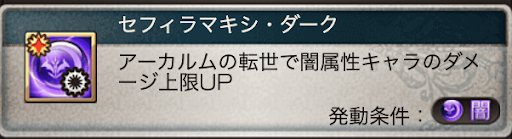 セフィラダーク