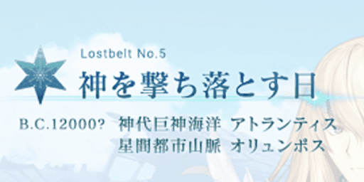 神を撃ち落とす日