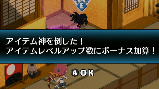 アイテム神を一撃で倒す