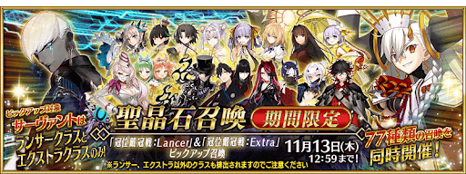 冠位戴冠戦ルーラーアルトリア