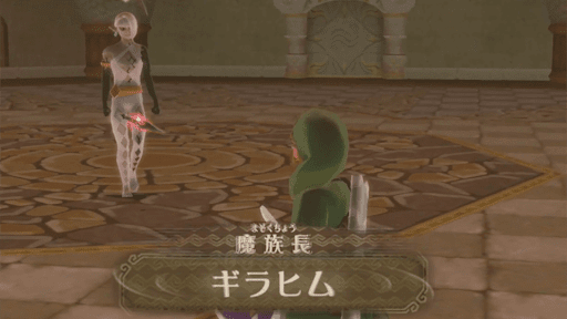 ギラヒム（2回目）