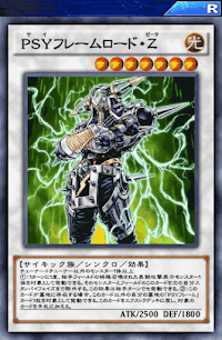 PSYフレームロード・Z