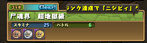 尸魂界-超地獄級マルチ