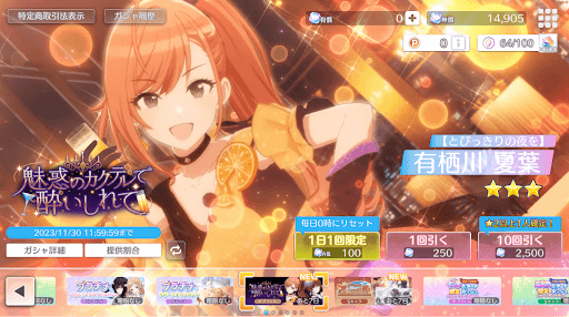 魅惑のカクテルで酔いしれて