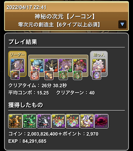 零次元-ダイ×ラビリル