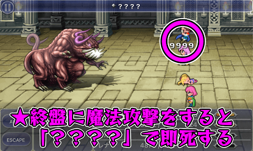 FF5_封印の神殿_地下牢_アルケオデーモン_？？？？_即死ダメージ