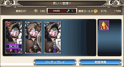 上級ダンジョン