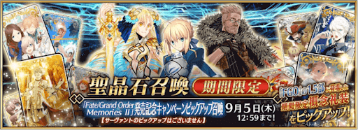 fgo-FGOメモリーズ