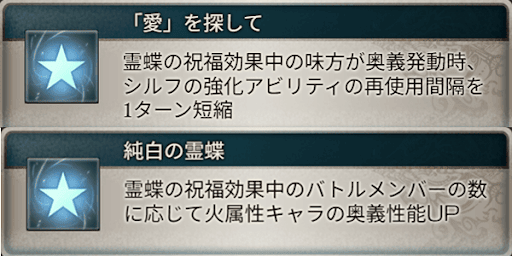 奥義で強化アビ短縮と火力支援が優秀