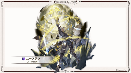 ユーステス最終