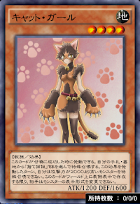 キャット・ガール