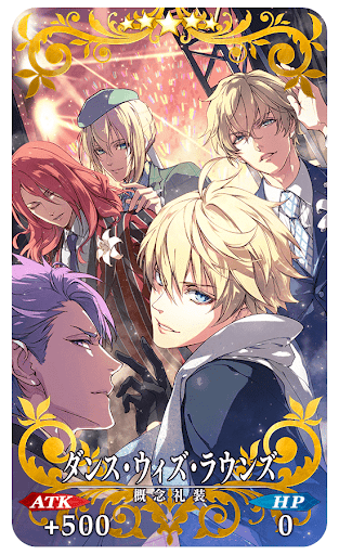 fgo-ダンス・ウィズ・ラウンズ