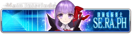 深海電脳楽土 SE.RA.PH