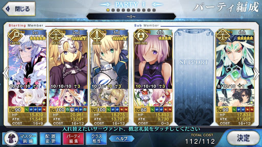 fgo-過去のクリア編成例