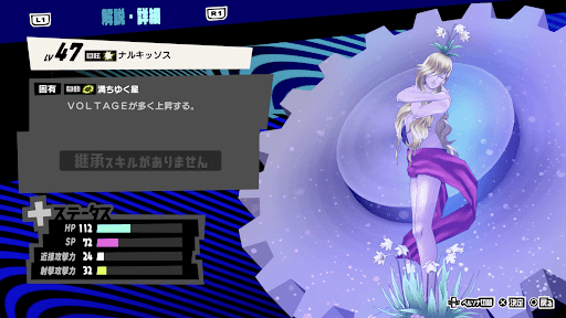 ナルキッソスの性能