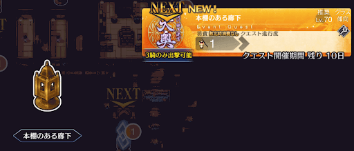 fgo-徳川廻天迷宮大奥_本棚のある廊下