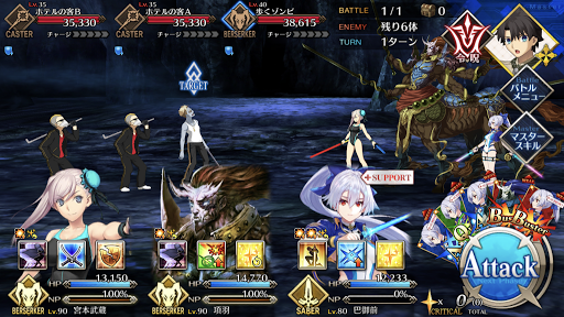 fgo-死と恐怖の向こう側に待つモノ2/7