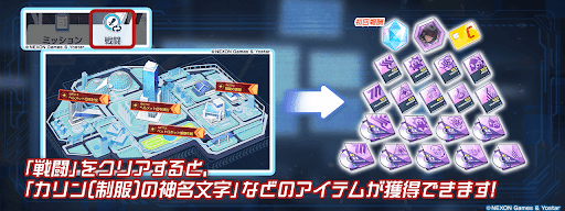 4月6日（月）以降は「戦闘」が登場
