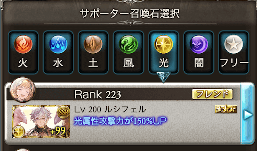 サポート召喚石