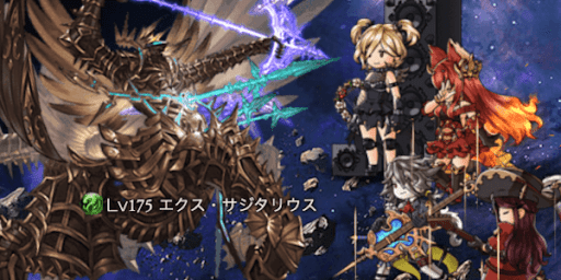 エクス・サジタリウス