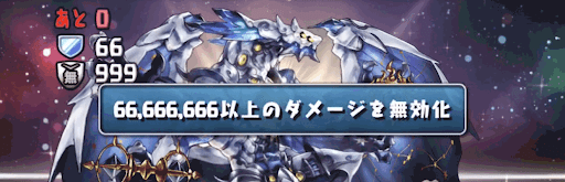 ヘキサゼオン降臨-ボス