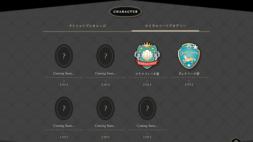 ツイステ＿ロイヤルソードアカデミー紹介ページ