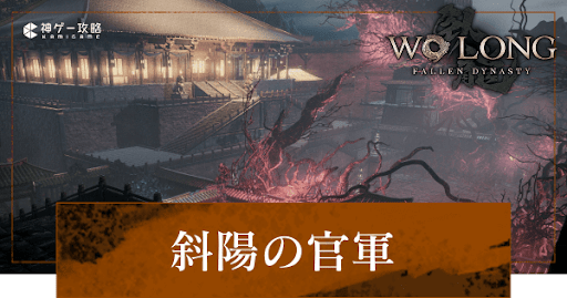 第4節「斜陽の官軍」