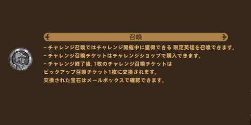 銀貨1枚は終了後PU召喚チケに変換
