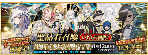 8月2日より開催