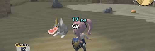 いっかくうさぎ狩り