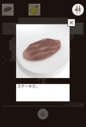 Steakhouse_ステーキの入手