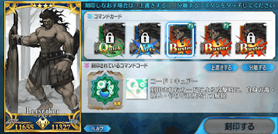 fgo-コード：キュアー