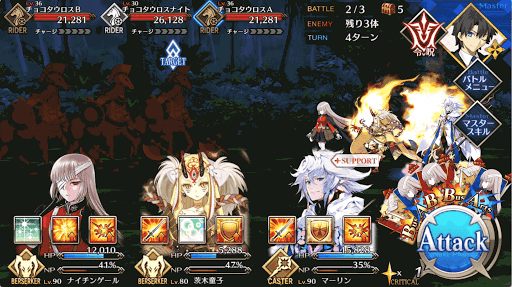 fgo-バトル2