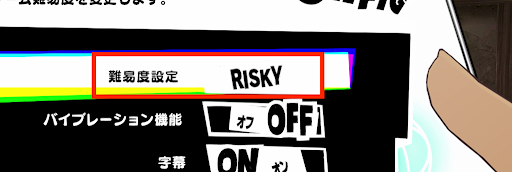 P5S_トロコン_トロフィー入手方法