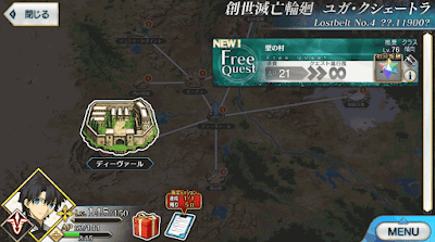 fgo-ディーヴァール