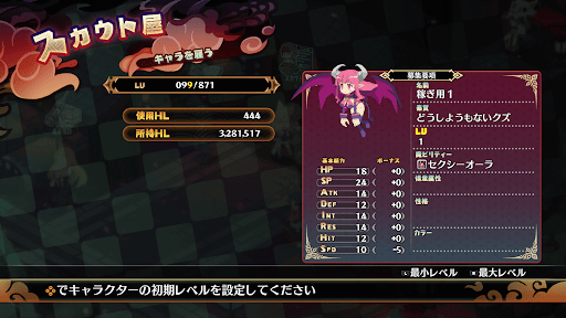 稼ぎ用の夜魔族を雇用する