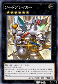 ソードブレイカー