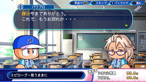 エピローグ-思うままに