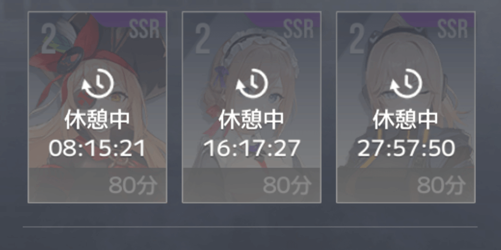 休息中のキャラ