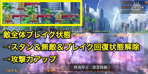 fgo-敵の状態