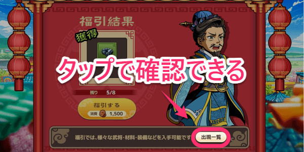 ブラウザ三国志天_入手できるもの